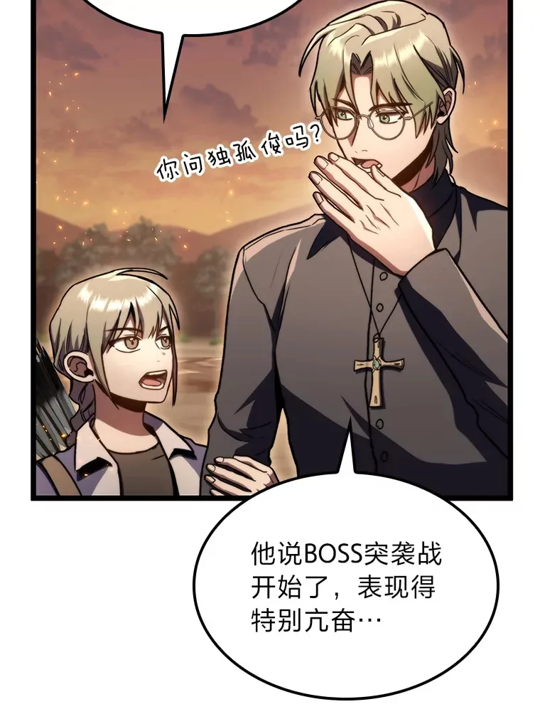 36.攻略蛟龙8