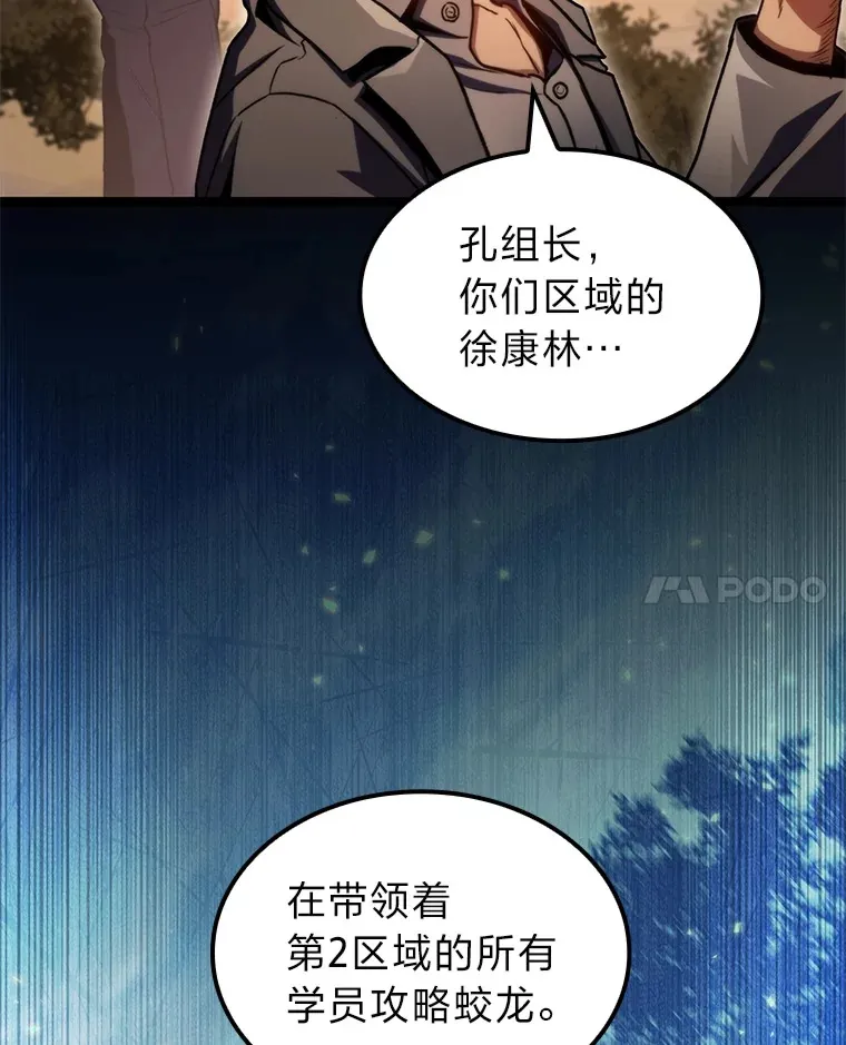 36.攻略蛟龙66