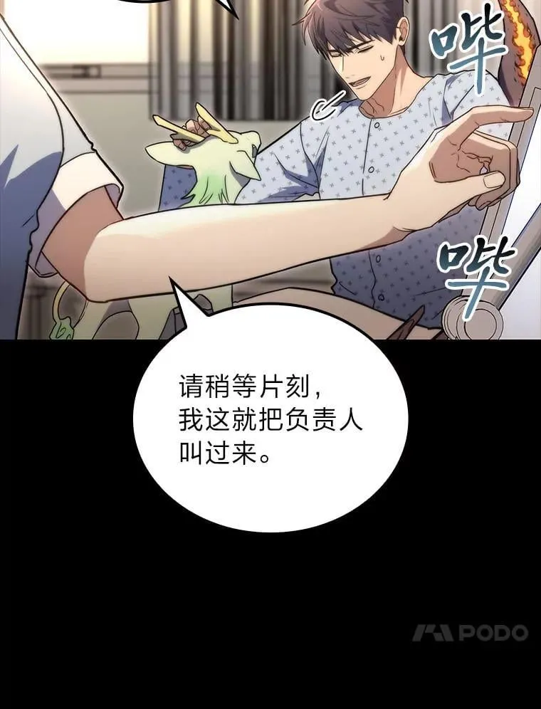 51.从病床上苏醒70