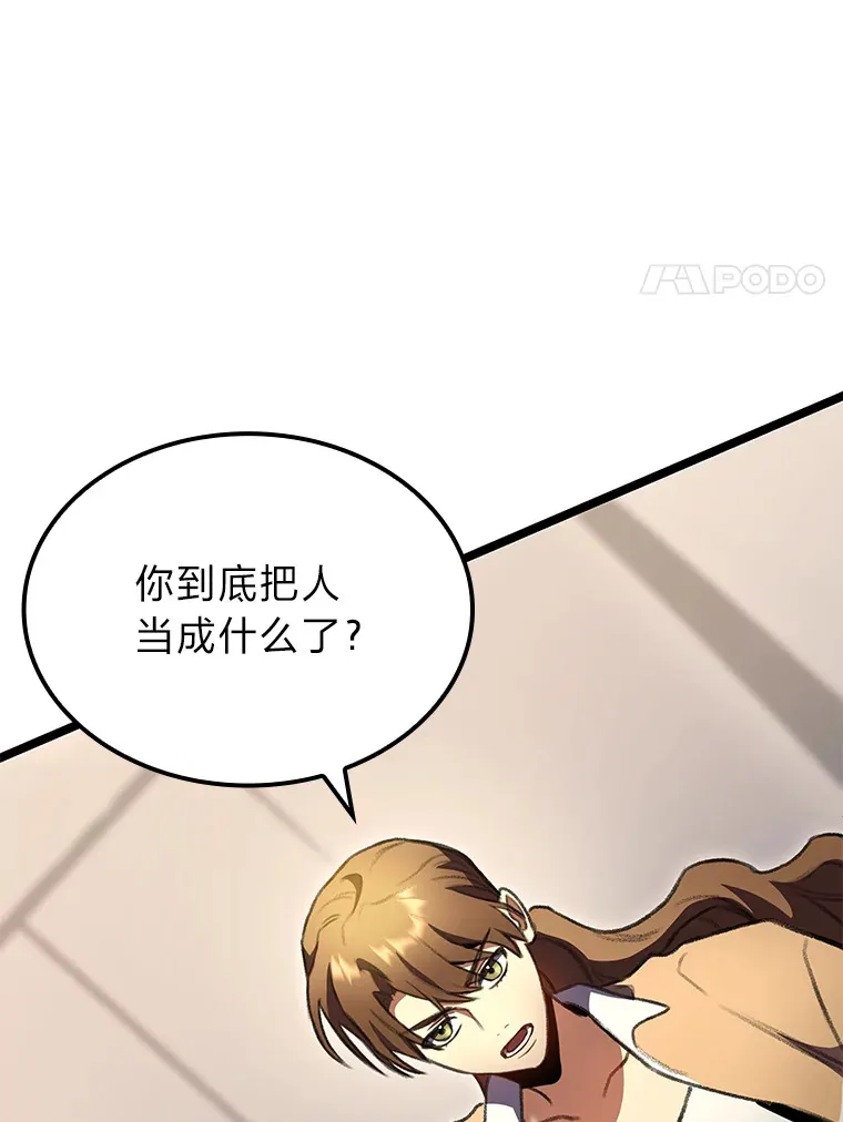 25.不速之客125