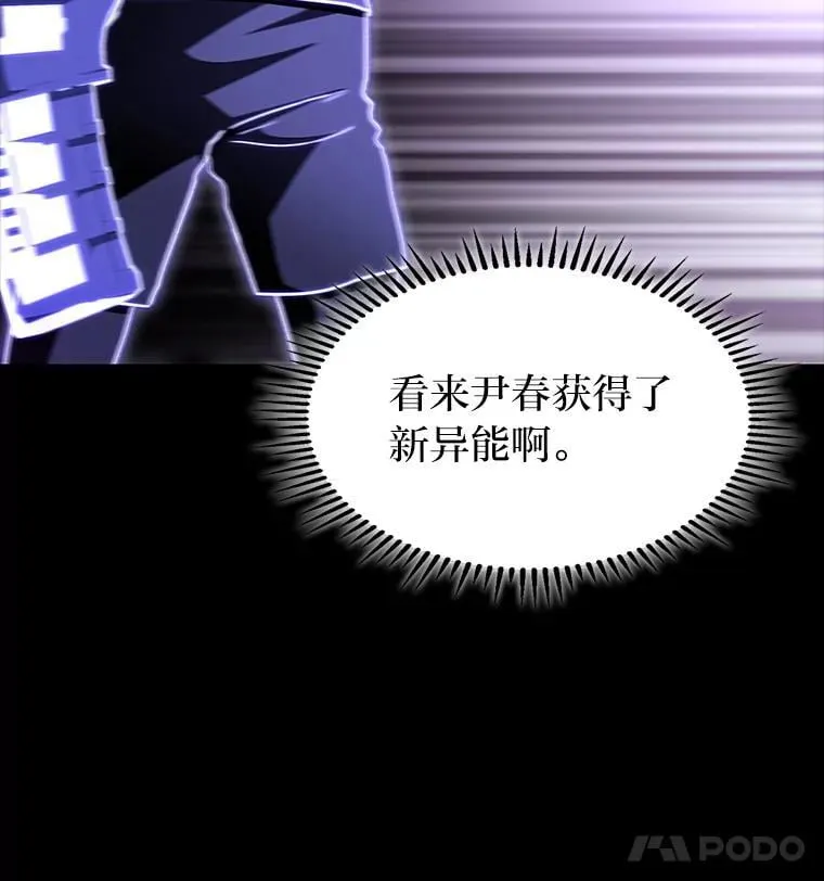 43.申秀雅的伤30