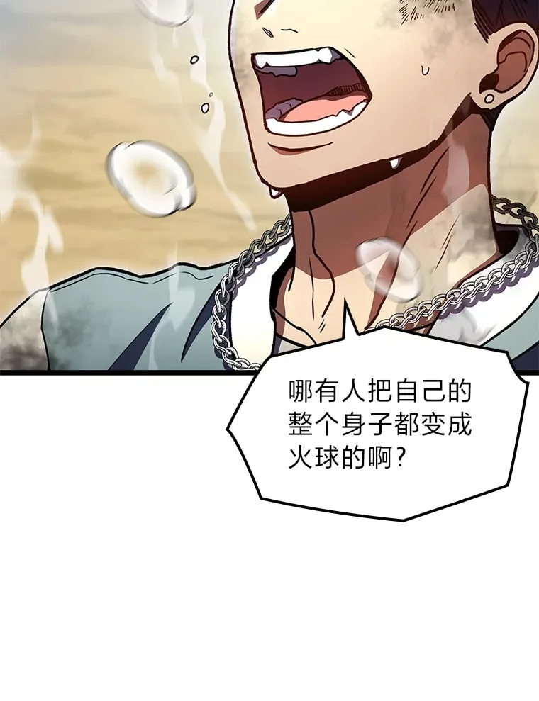 33.坚持不懈的敌人108