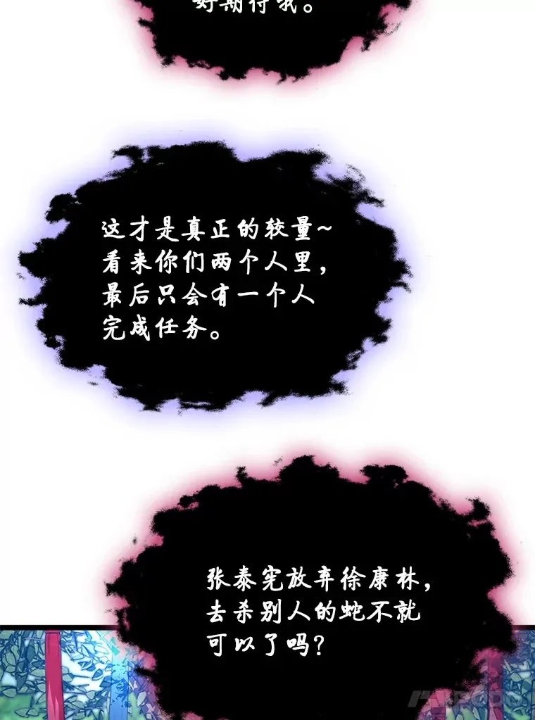 33.坚持不懈的敌人74