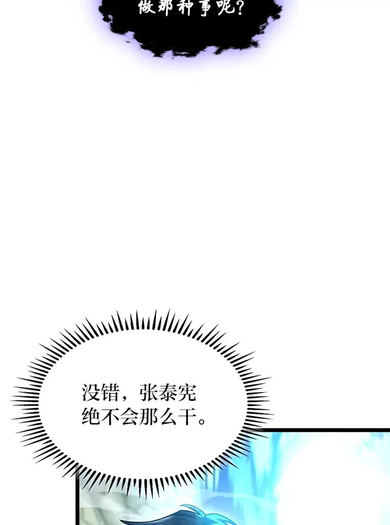 33.坚持不懈的敌人76