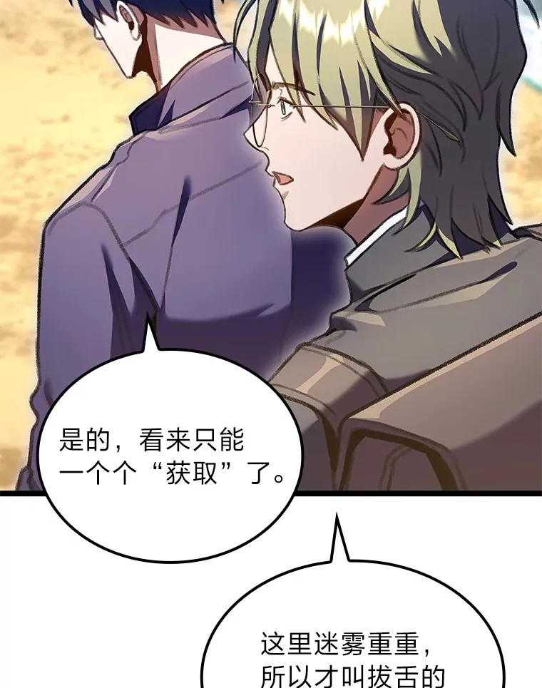 23.拔舌的房间138