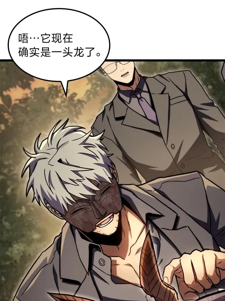 37.它是我的龙118