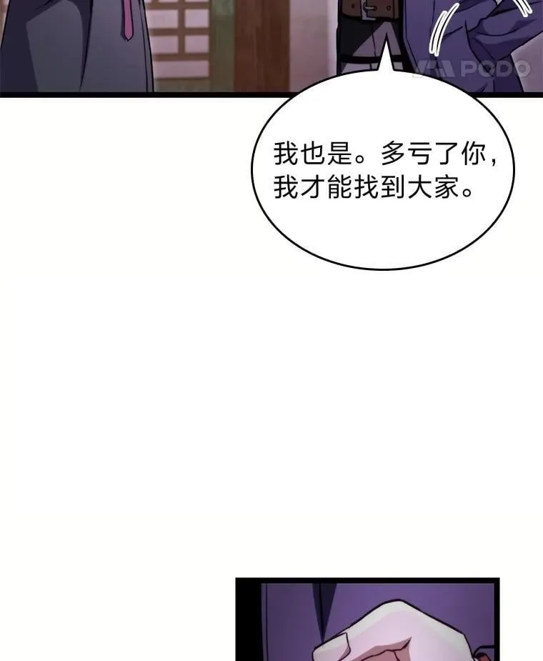 44.令他好奇的身世43