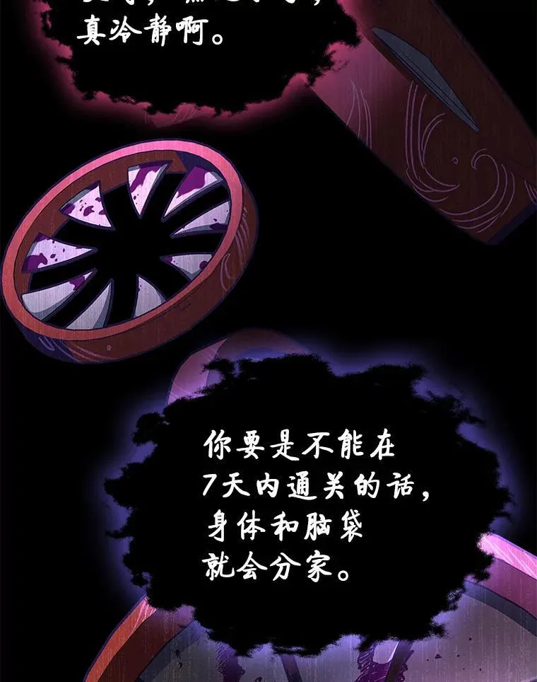 42.进入锯骸的房间63