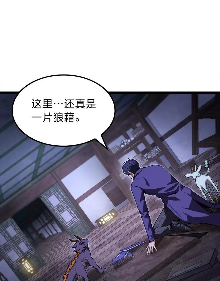 42.进入锯骸的房间110