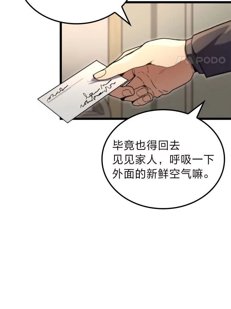 51.从病床上苏醒117