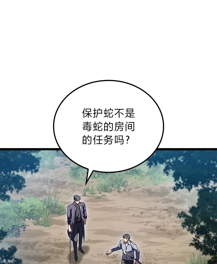 31.扭曲的气运133
