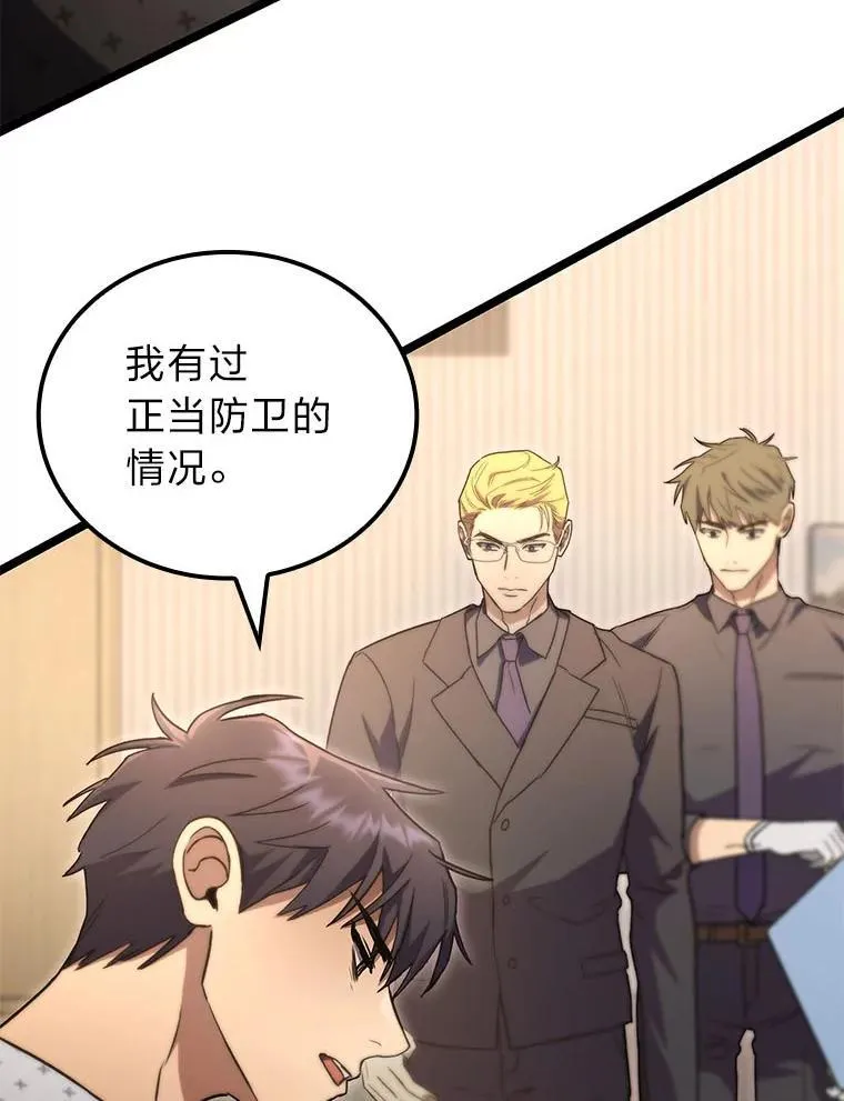 51.从病床上苏醒94