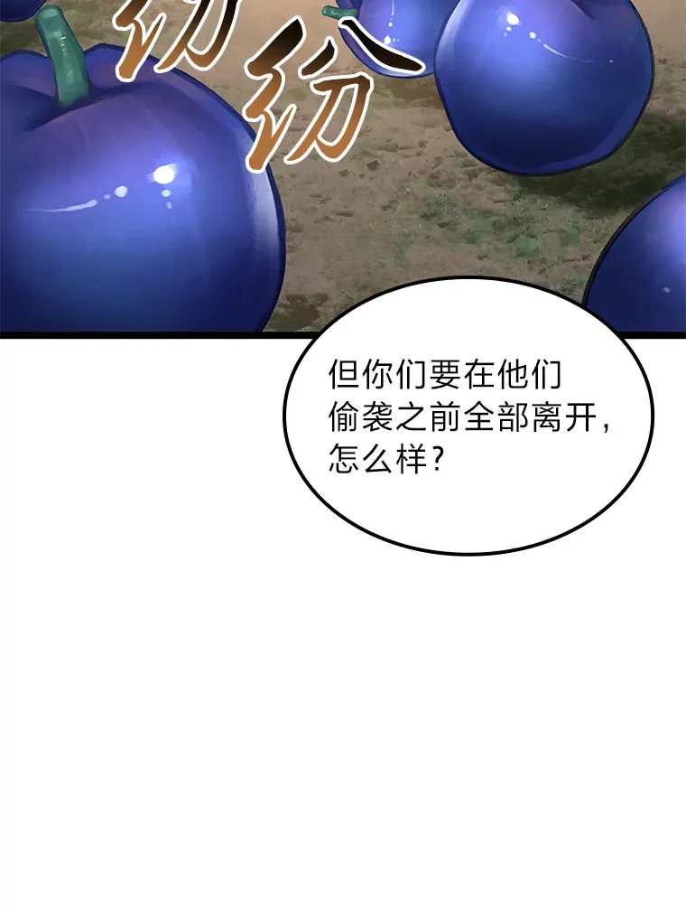 27.再次结仇85