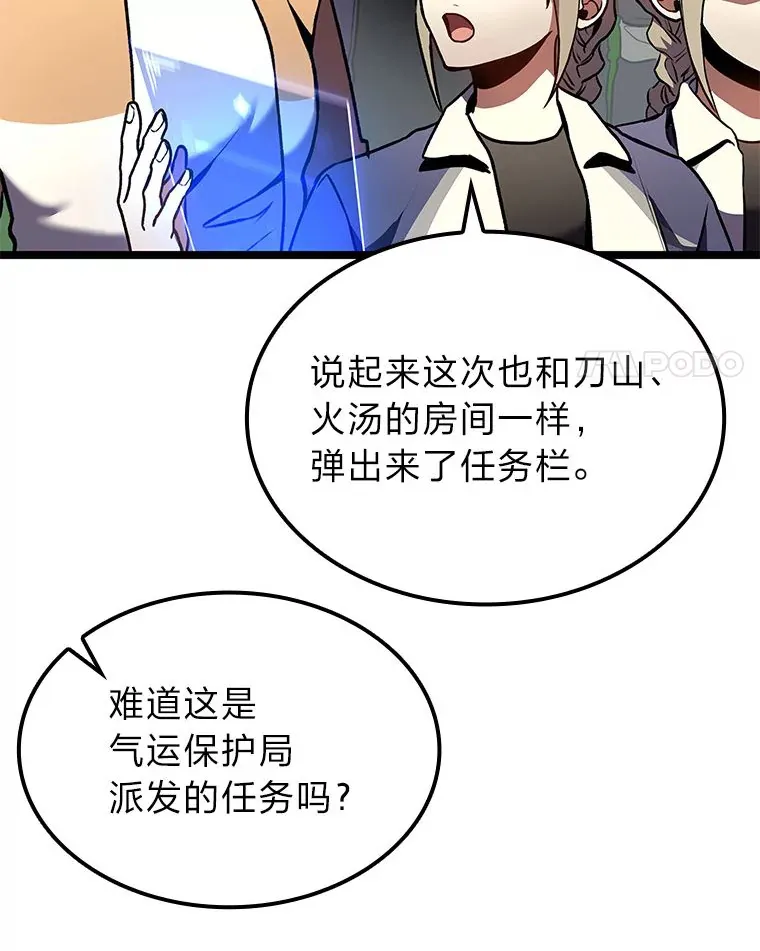30.毒蛇的房间95