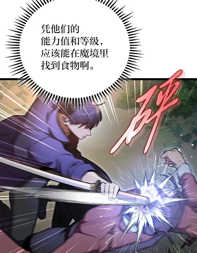 25.不速之客26