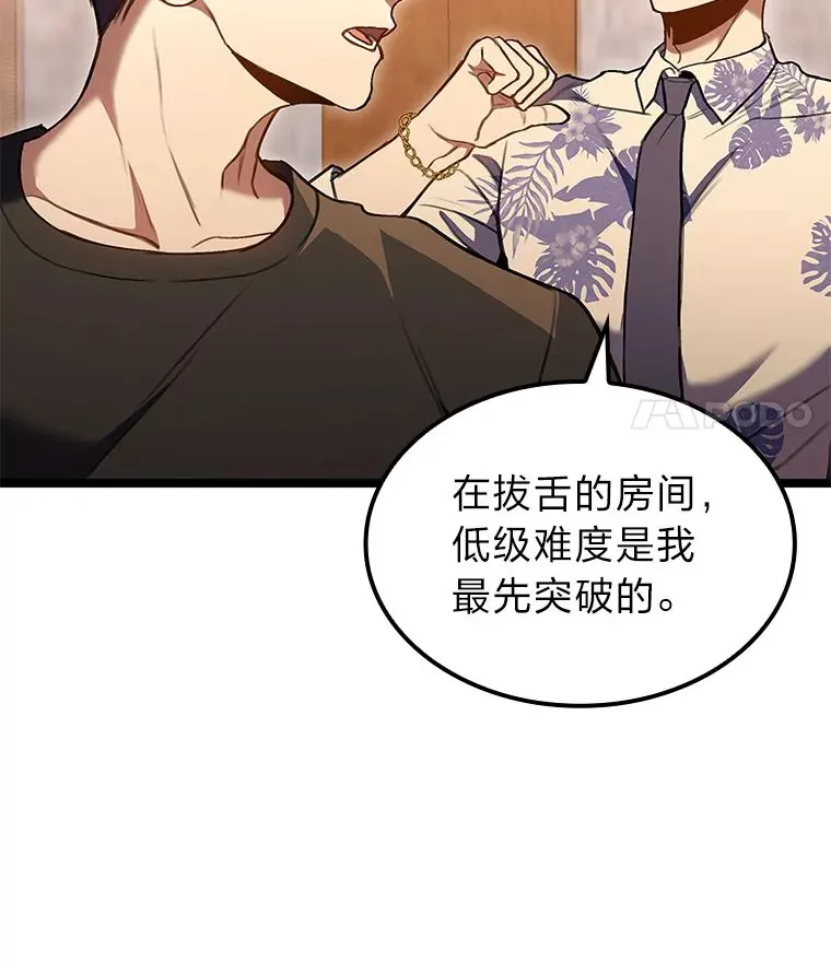 30.毒蛇的房间21