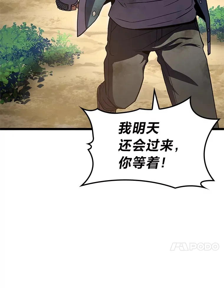 33.坚持不懈的敌人112