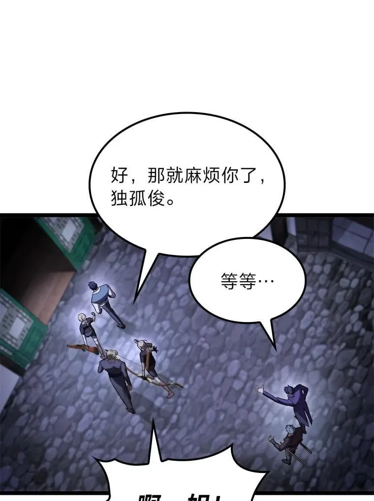 44.令他好奇的身世77