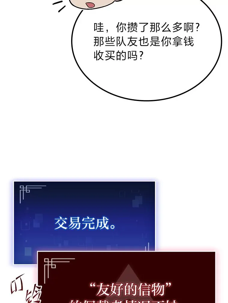 31.扭曲的气运113
