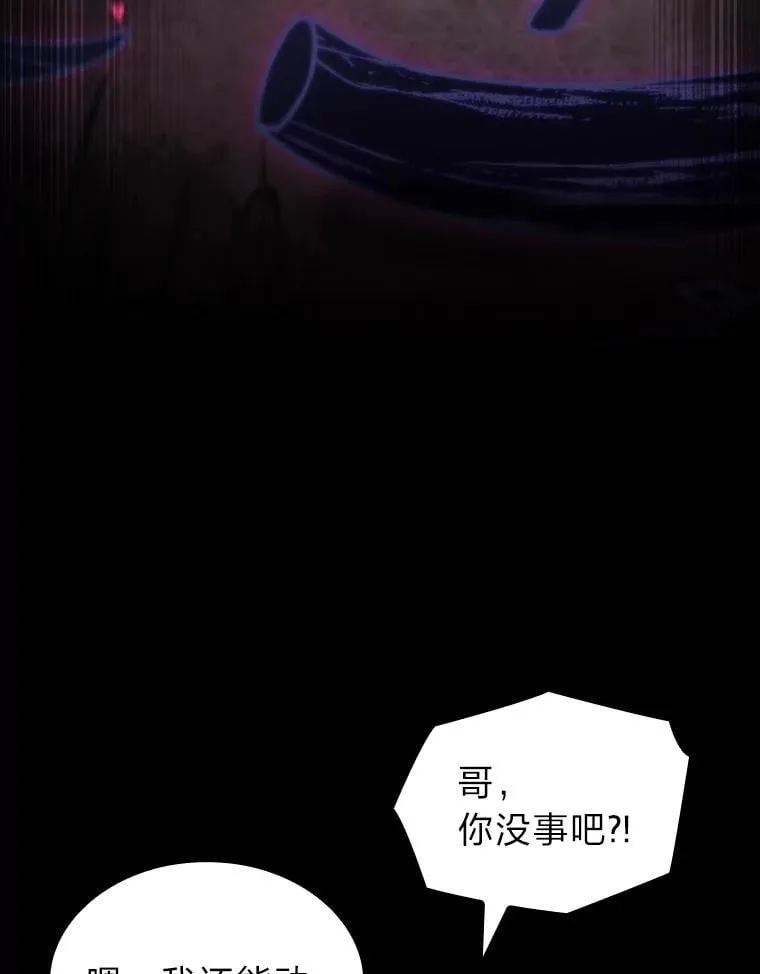 47.“不速之客”5