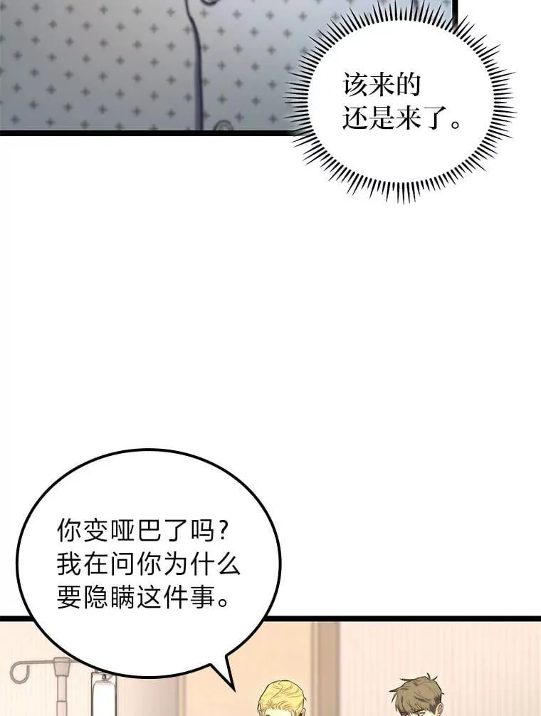 51.从病床上苏醒85