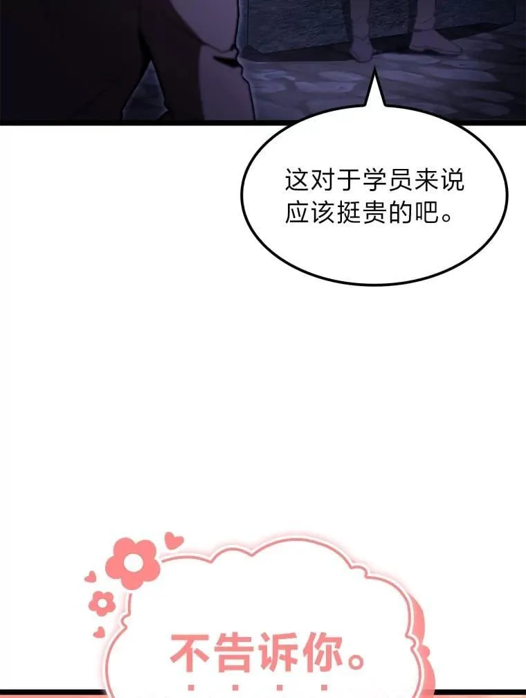 44.令他好奇的身世109