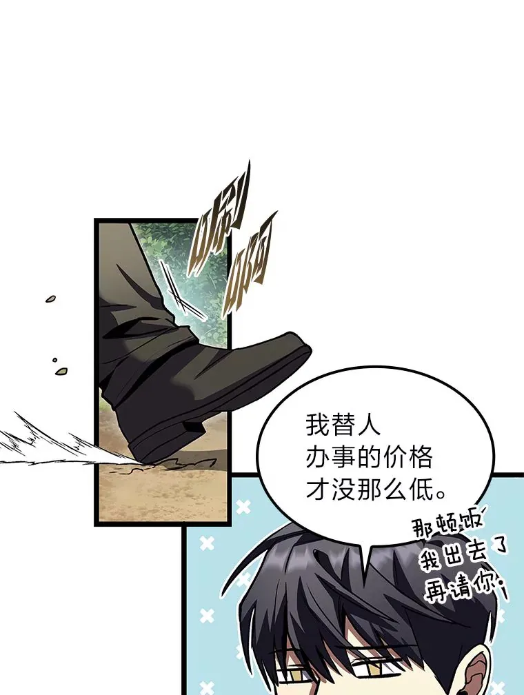 31.扭曲的气运110