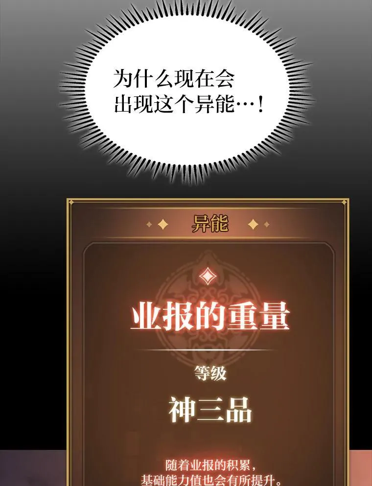 44.令他好奇的身世8