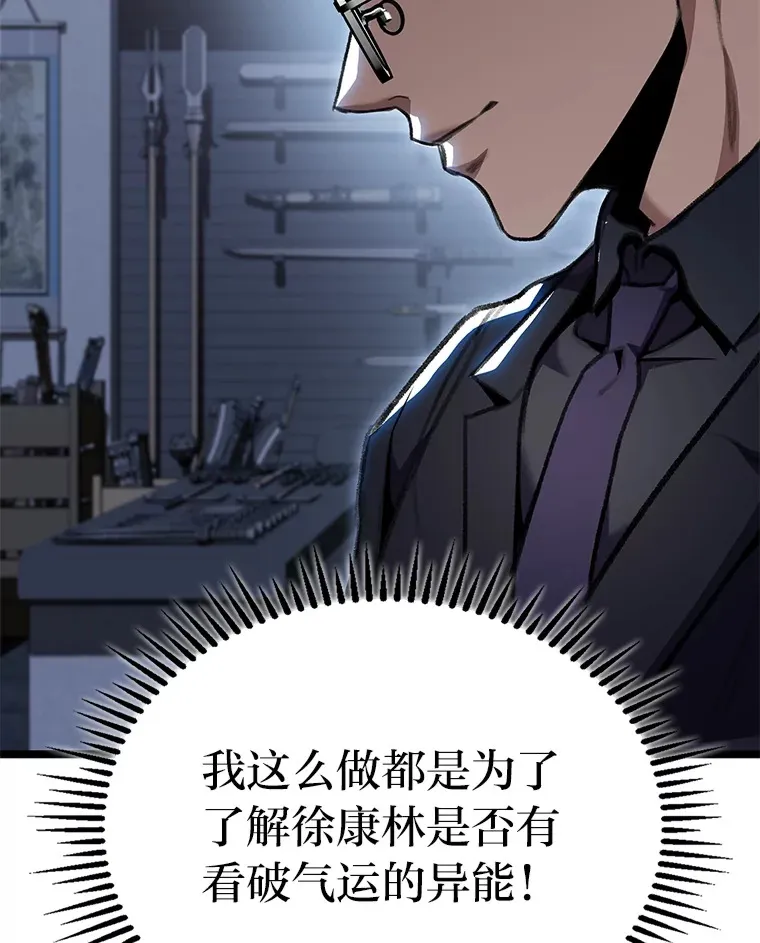 29.组长的试探63