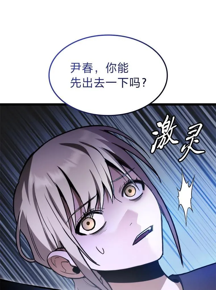43.申秀雅的伤98