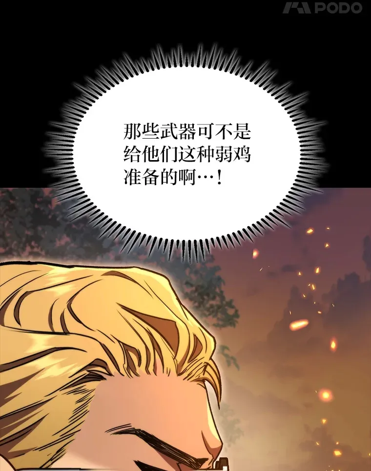 36.攻略蛟龙100
