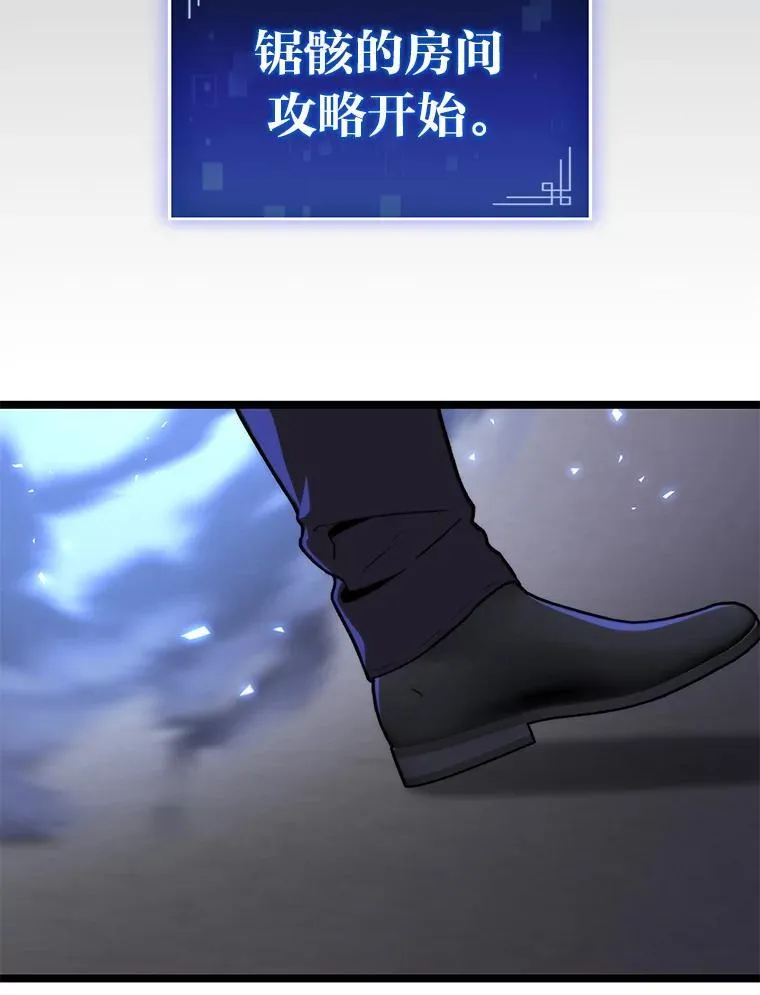 42.进入锯骸的房间49