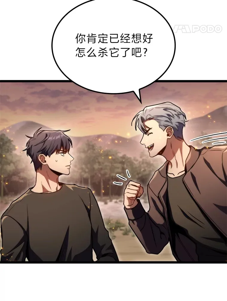 36.攻略蛟龙50