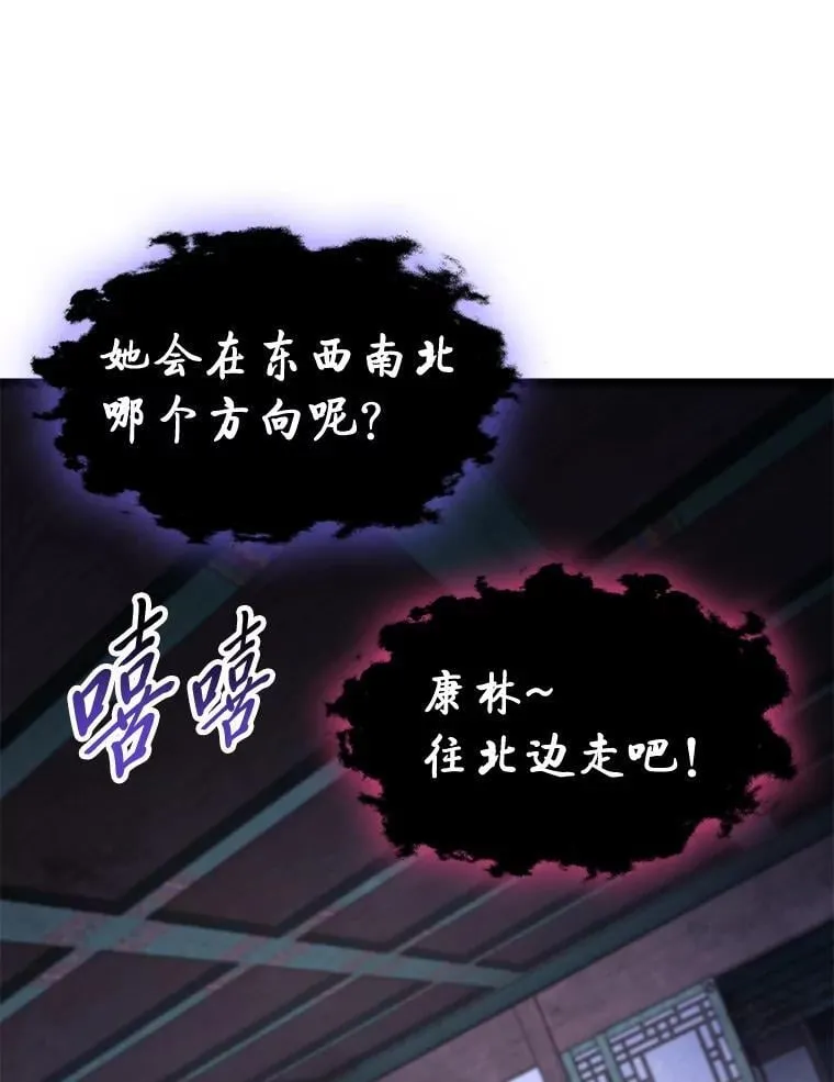 42.进入锯骸的房间70