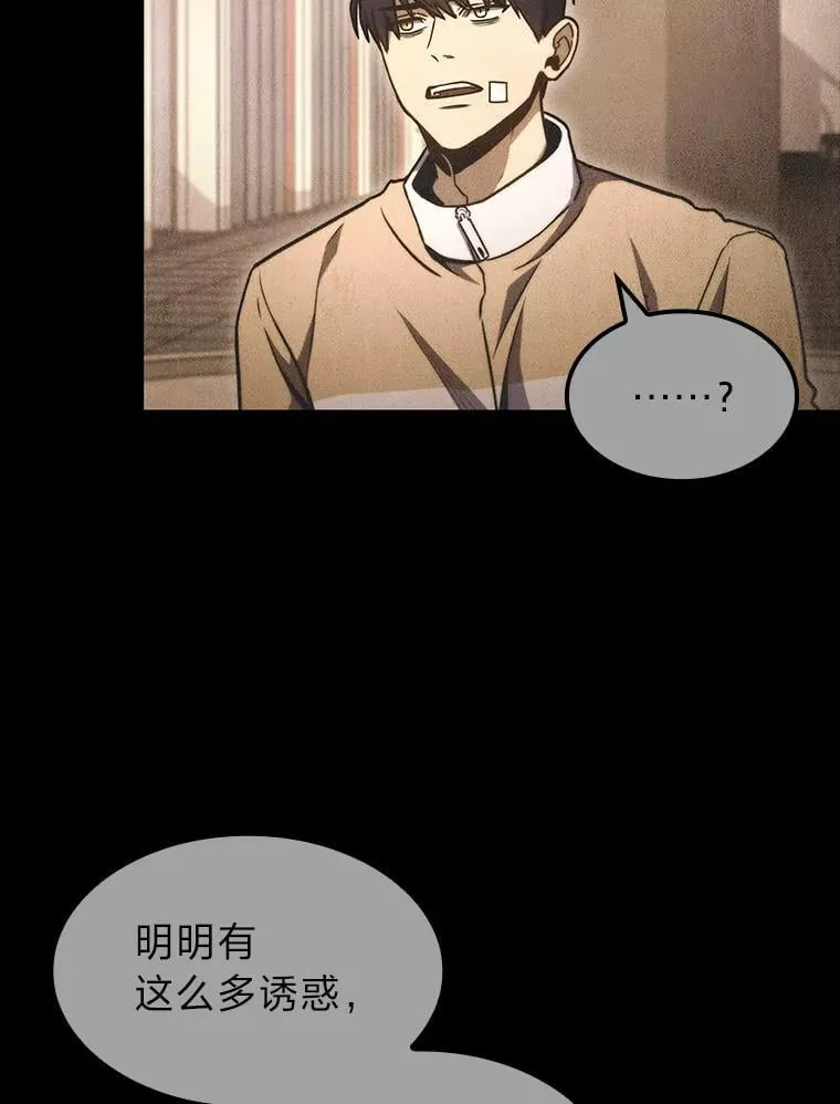 41.信任的关系94