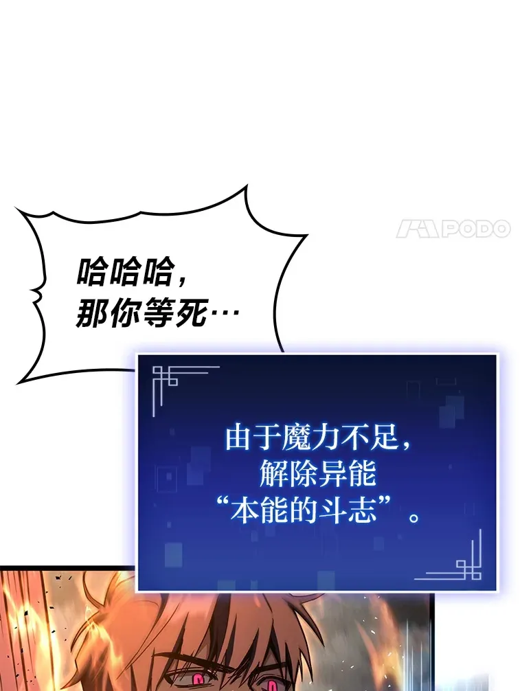 33.坚持不懈的敌人64
