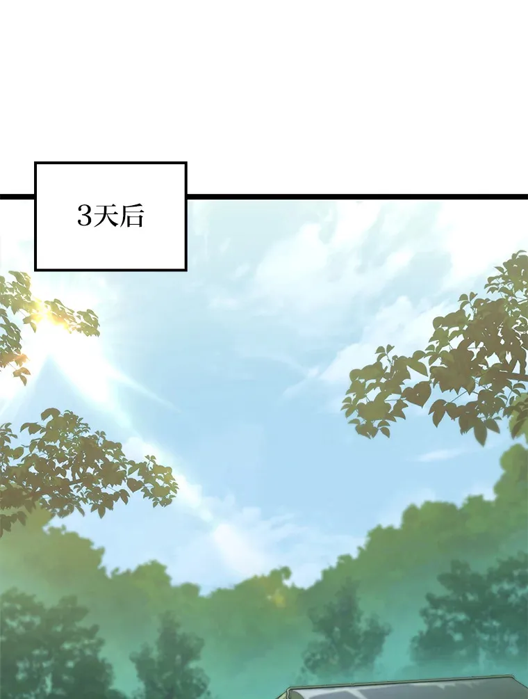 25.不速之客92