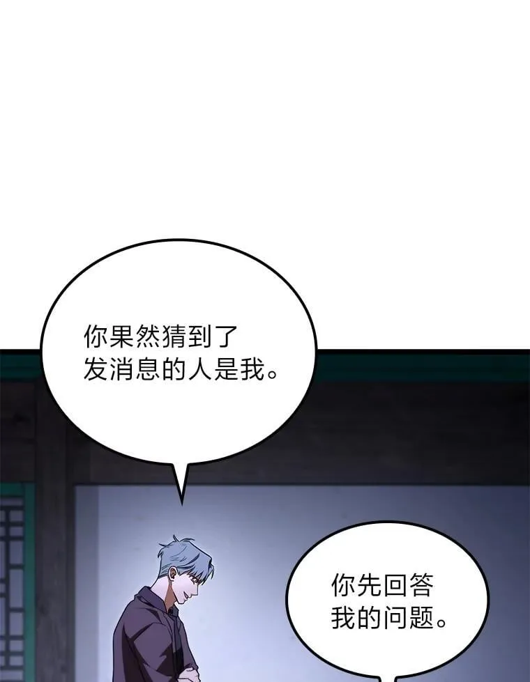 44.令他好奇的身世99