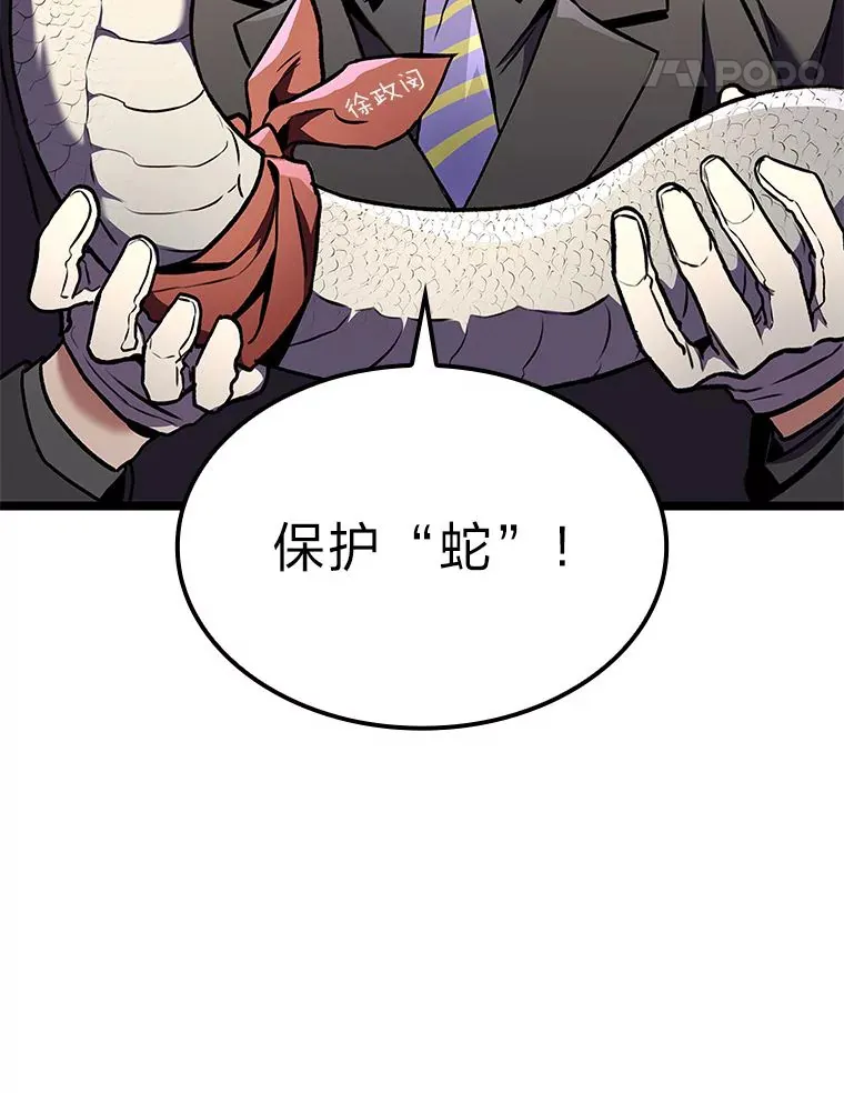 30.毒蛇的房间102