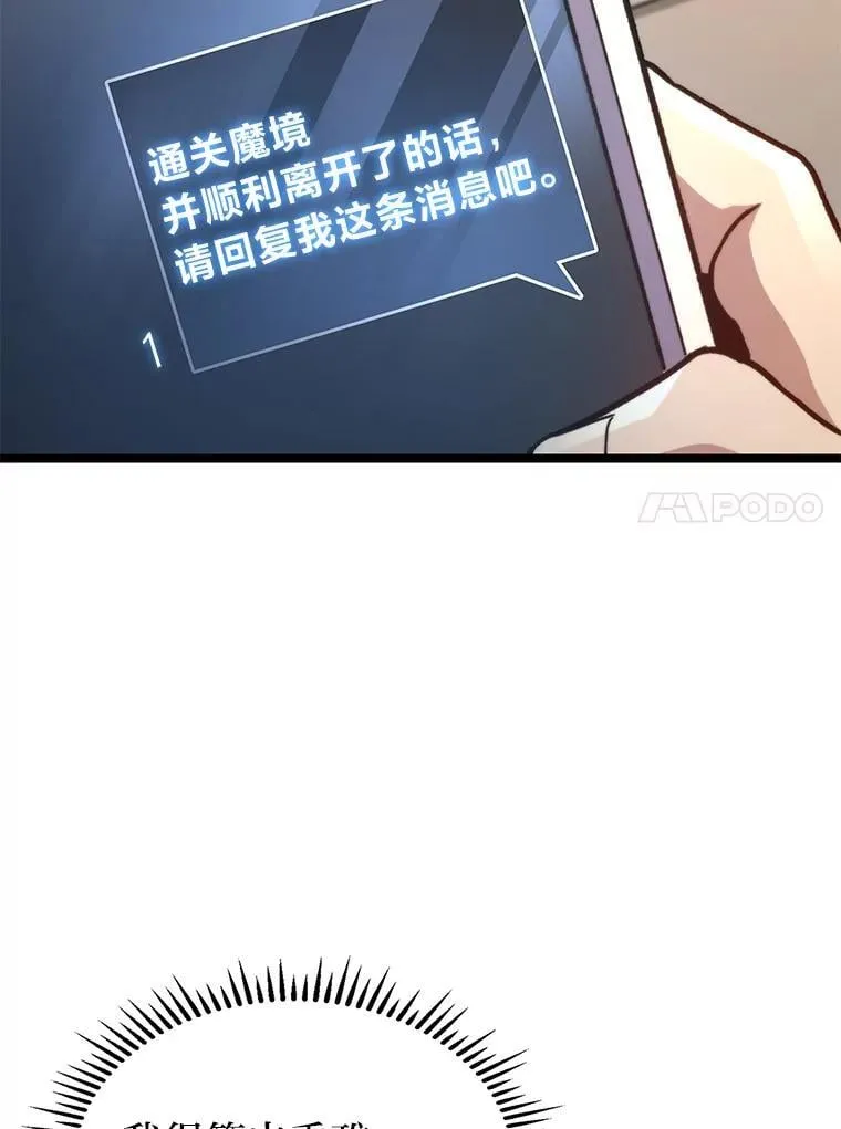 41.信任的关系66