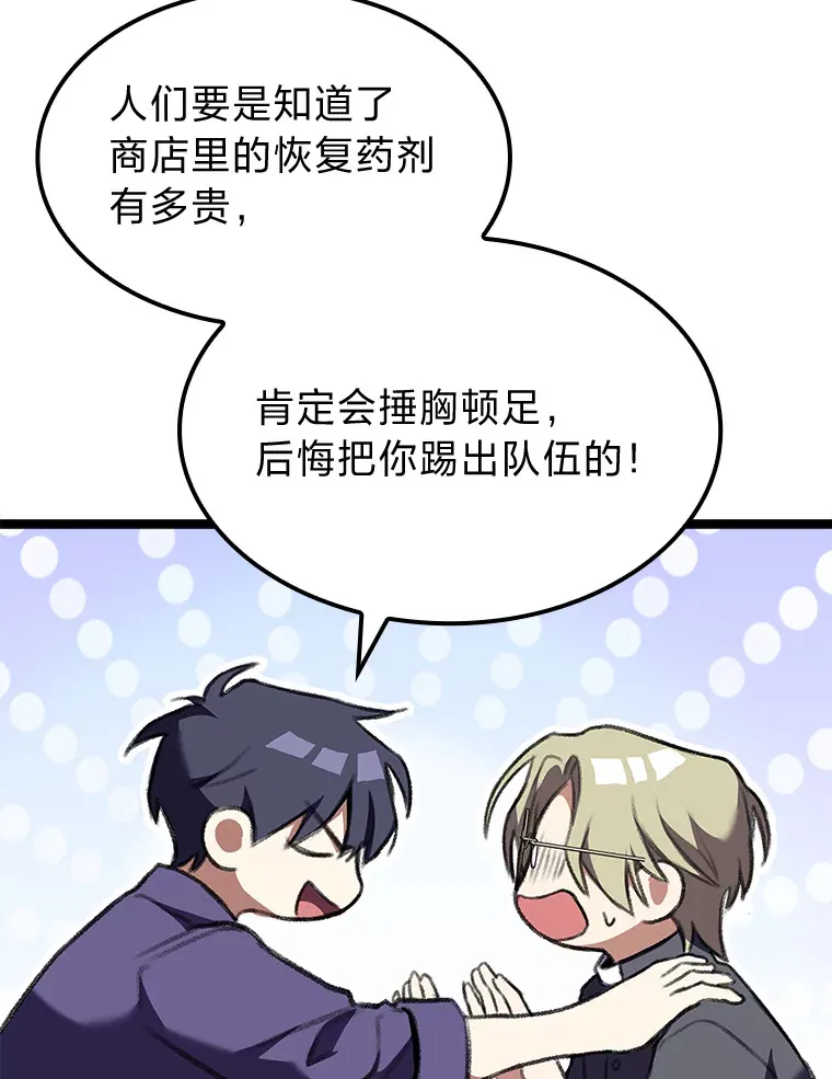 25.不速之客77