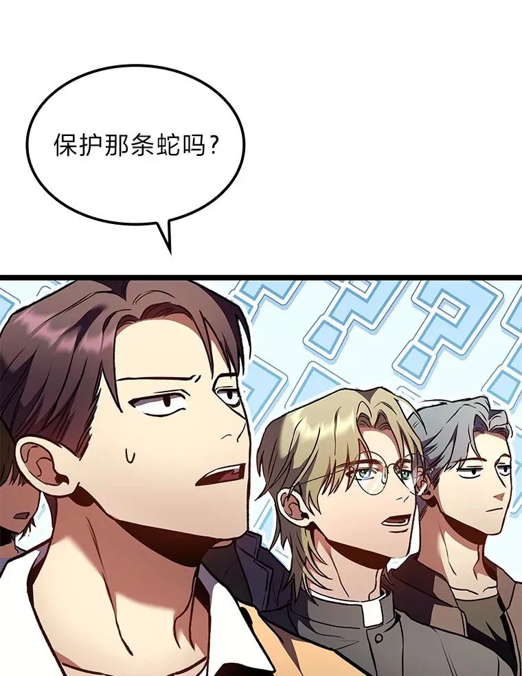 30.毒蛇的房间103