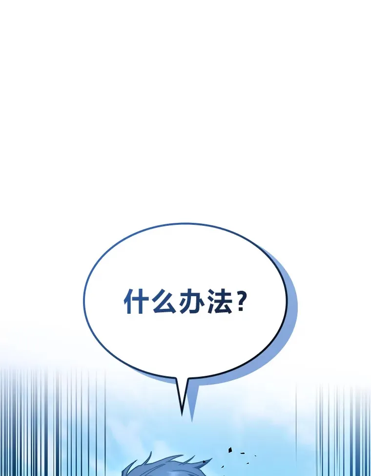 33.坚持不懈的敌人142