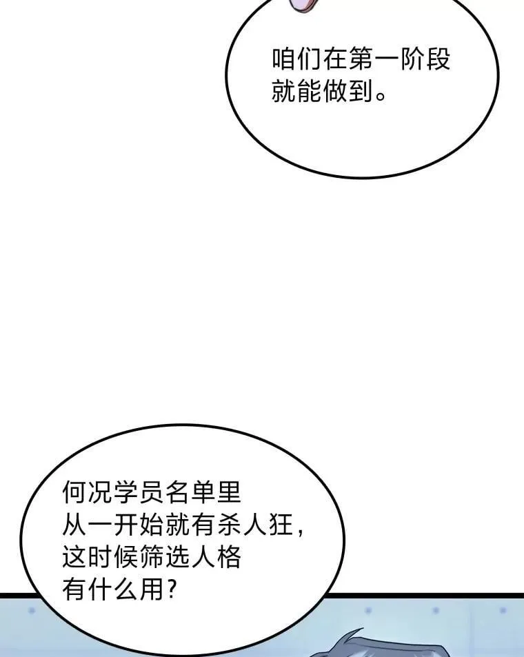 45.徐康林的影子54