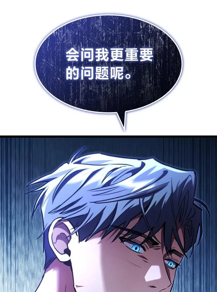 44.令他好奇的身世94