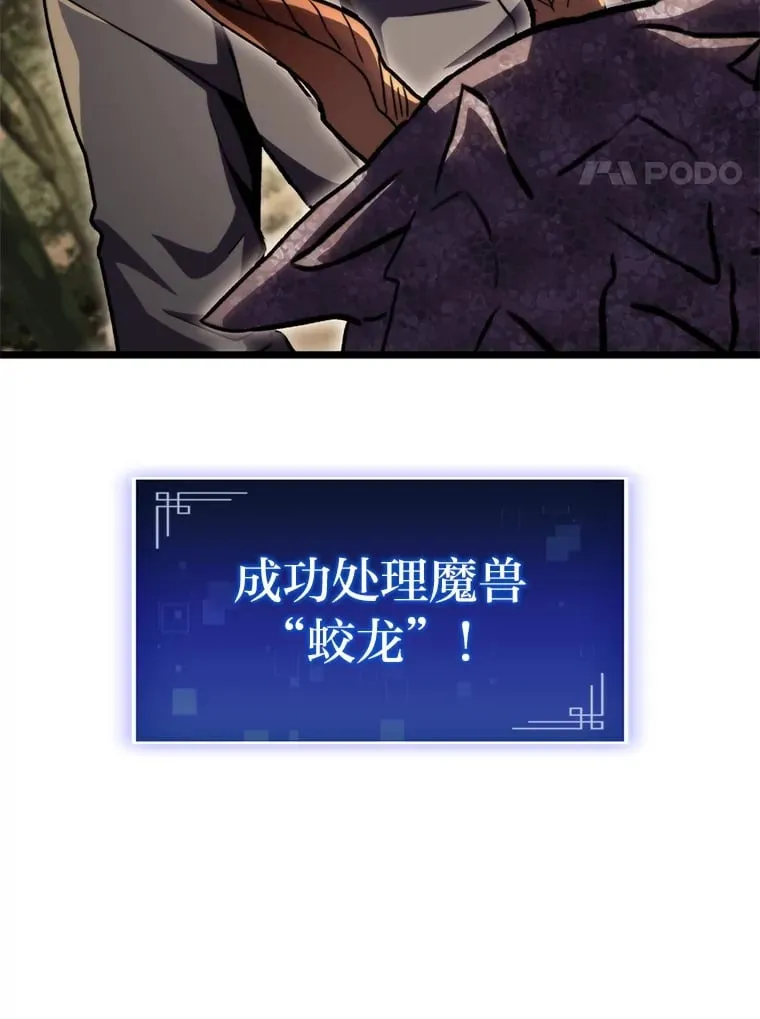 37.它是我的龙119