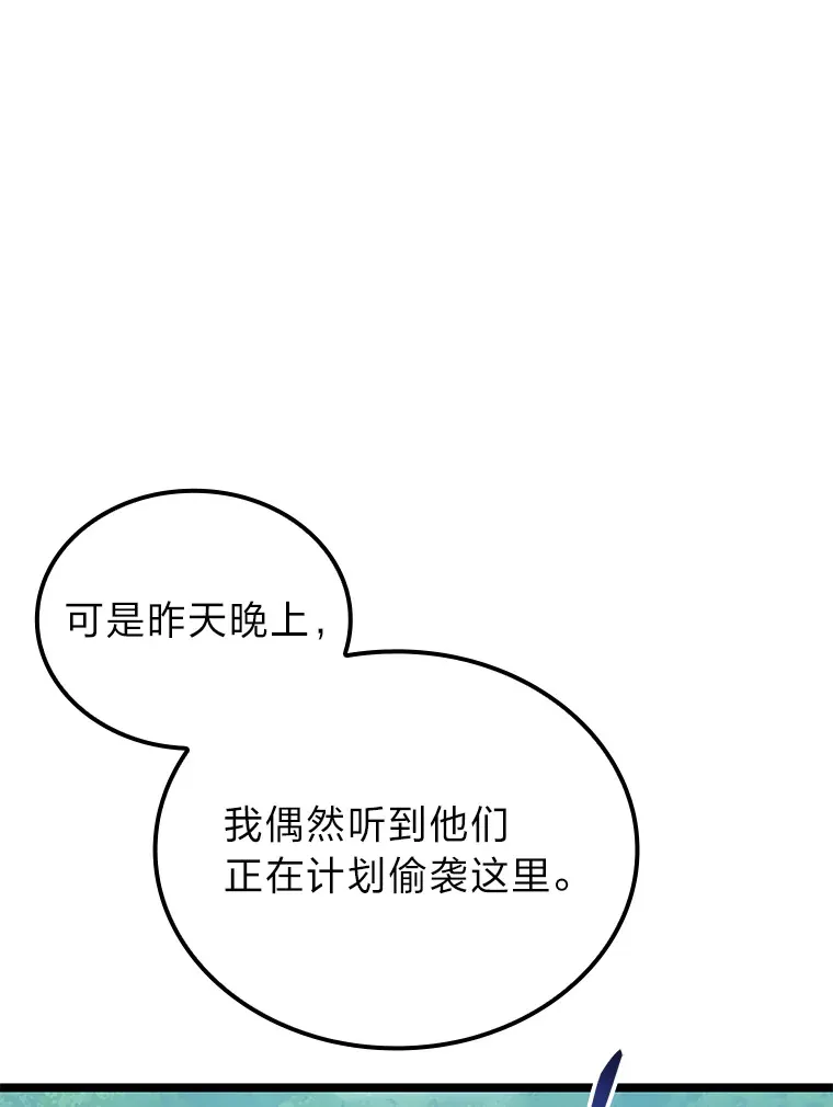 27.再次结仇80