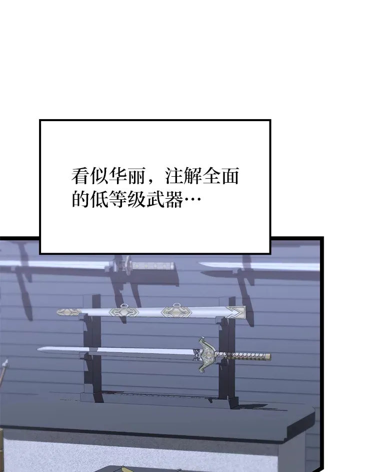 29.组长的试探59