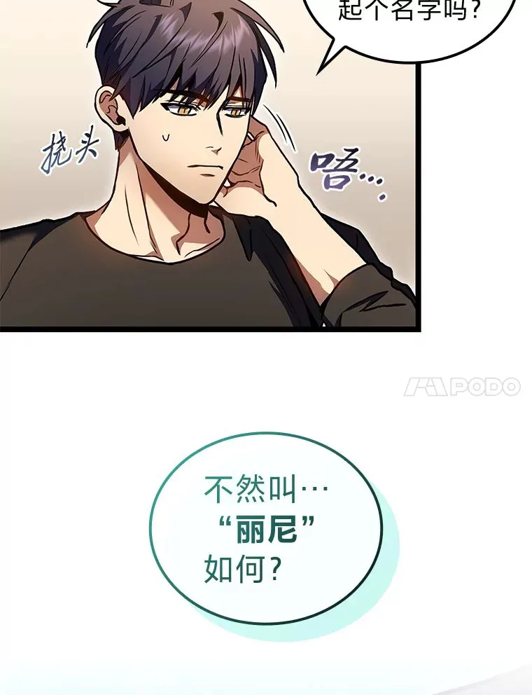 30.毒蛇的房间68