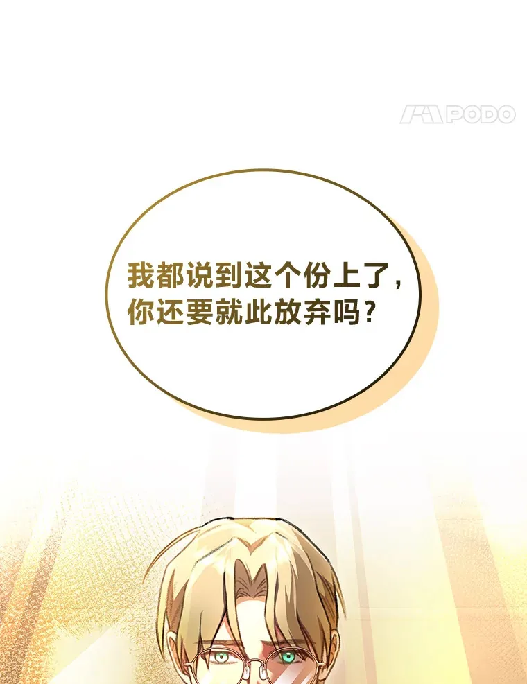 25.不速之客83